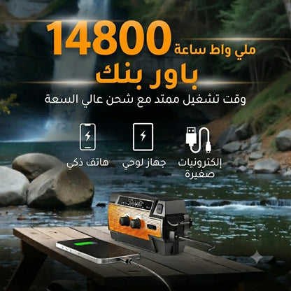 6-in-1 Solar Emergency Radio with 14800 mWh Power Bank & SOS
